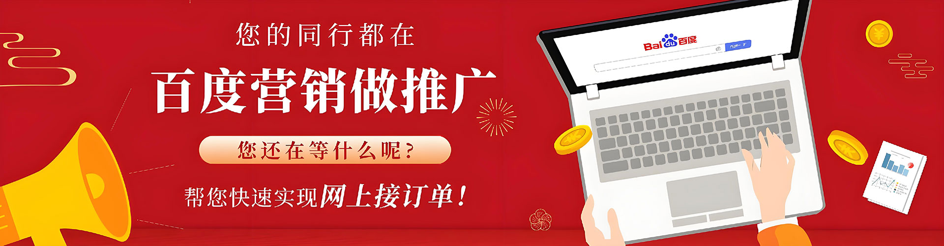 思明百度推广