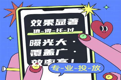 信息流广告投放实战：如何提高广告转化率